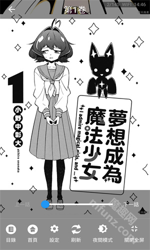 拷贝漫画2.3.1