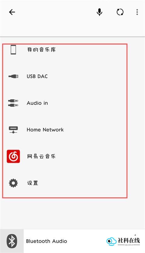MusicCenter怎么用-3