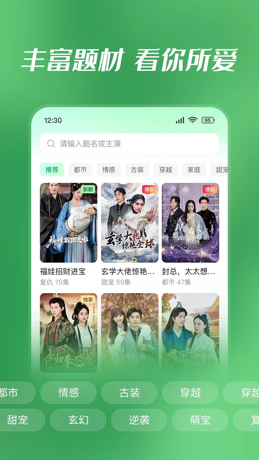 七猫短剧App
