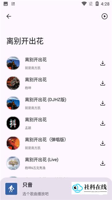 只音音乐