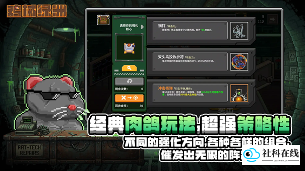 鸡械绿洲