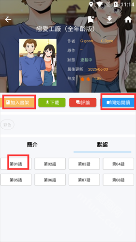 拷贝漫画2.3.1