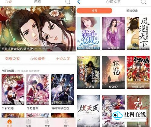 漫画大全首页