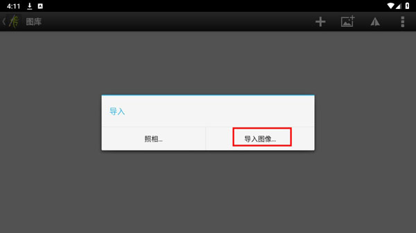artrage绘画软件