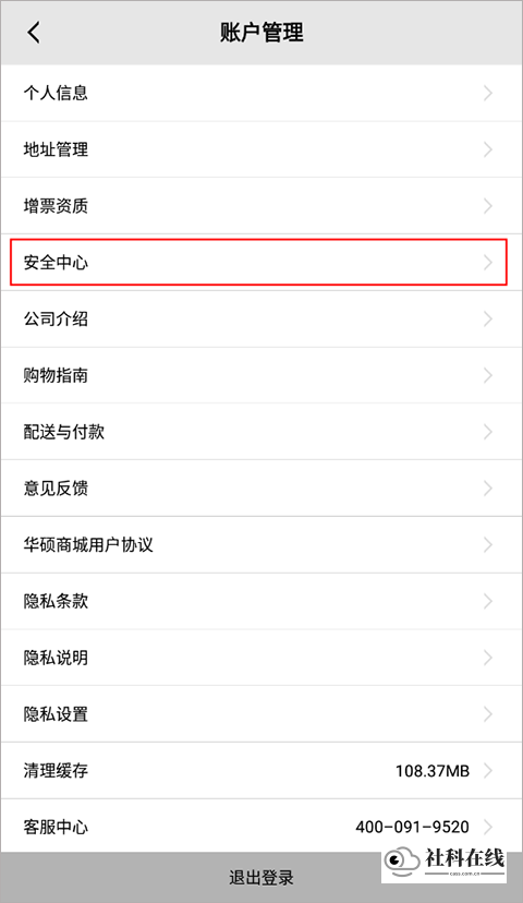 账户管理界面