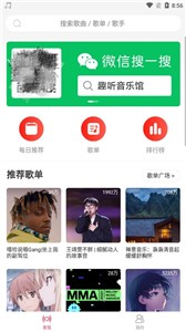 趣听音乐
