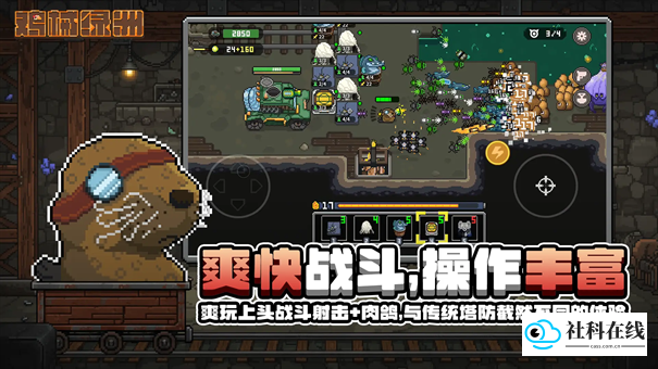 鸡械绿洲