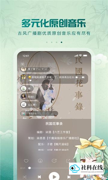 5sing音乐