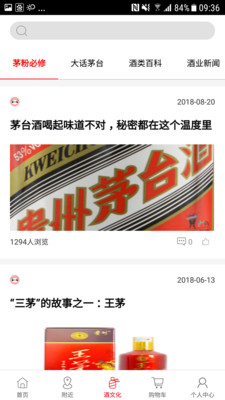 茅台云商