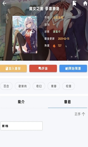 拷贝漫画正版
