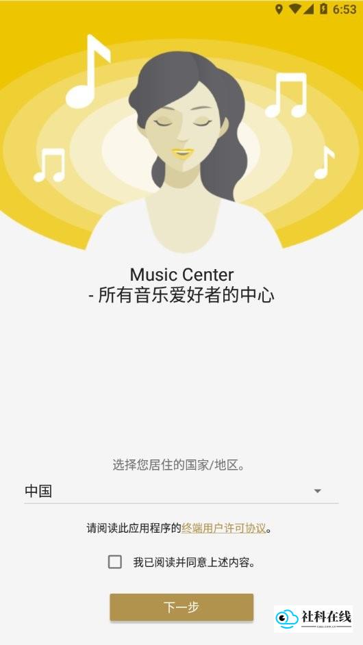 Music Center