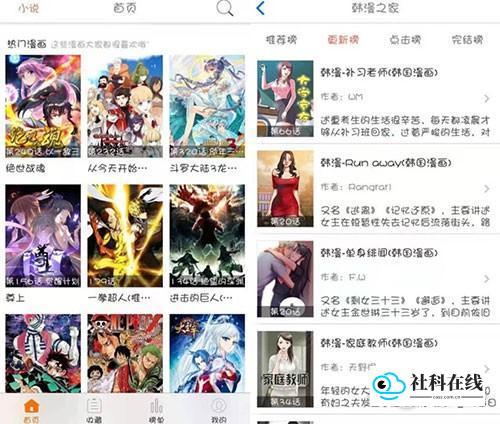 海外漫画专区