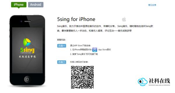 5sing音乐