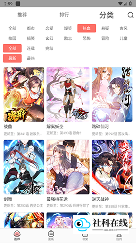 漫画大全