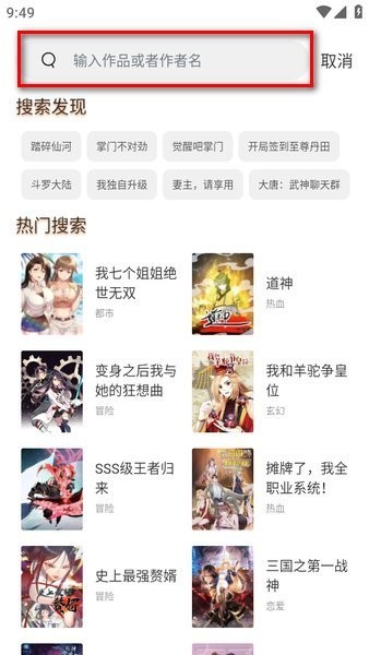 无染漫画