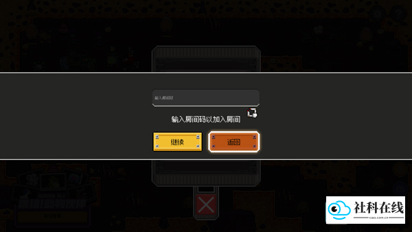 鸡械绿洲游戏联机教程3
