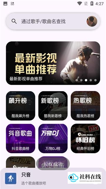 只音音乐