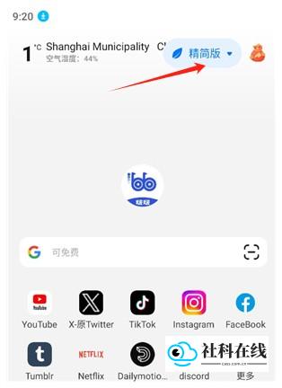 啵啵浏览器海外版