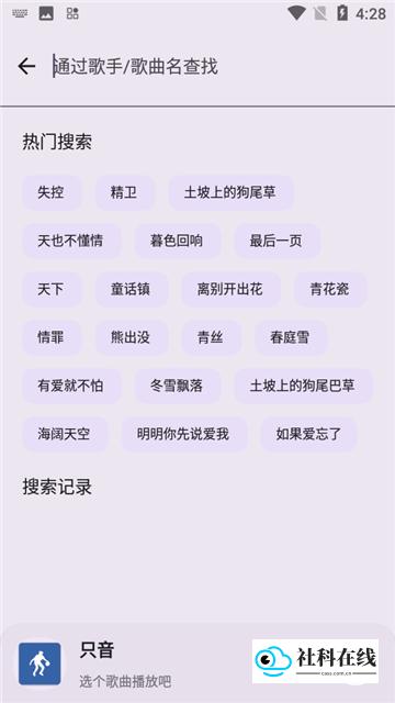只音音乐