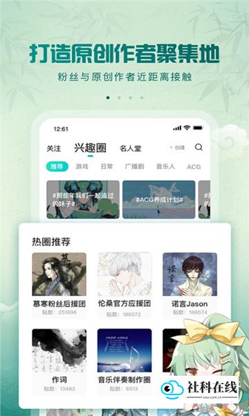 5sing音乐