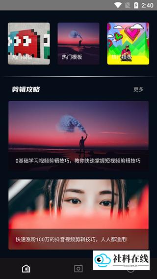 易剪辑