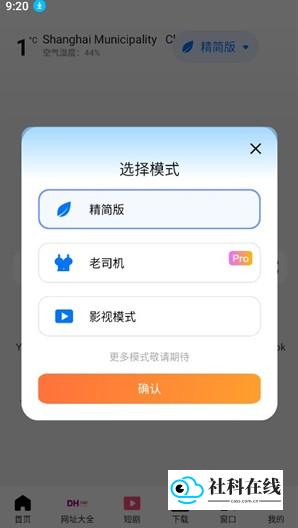 啵啵浏览器海外版