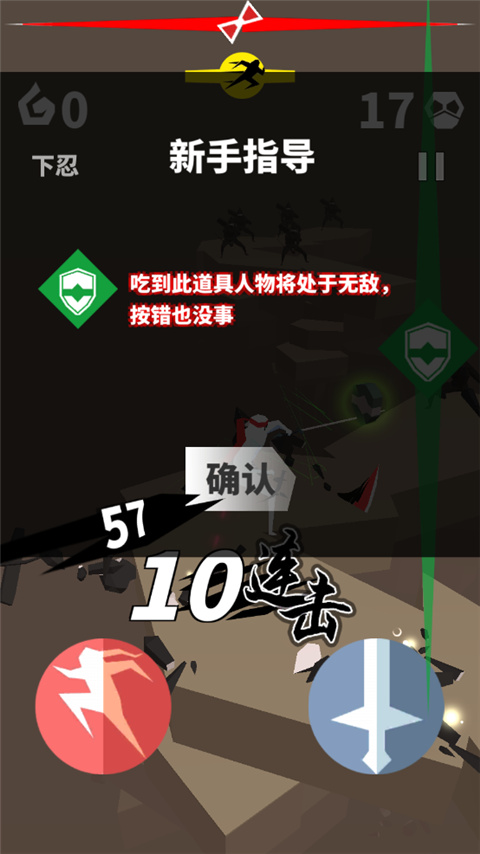 刃心安卓版