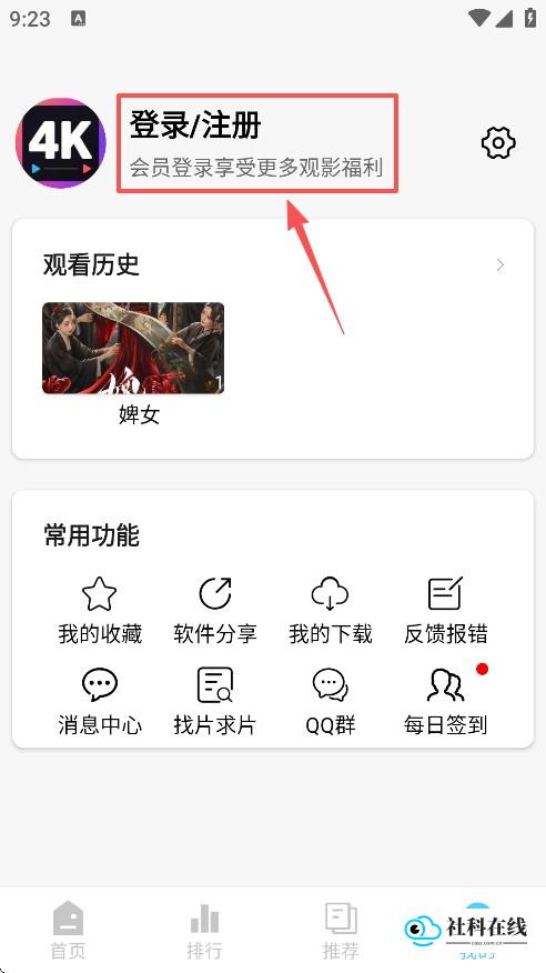 4K剧下饭