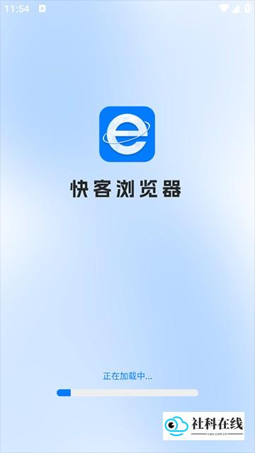 快客浏览器极速版