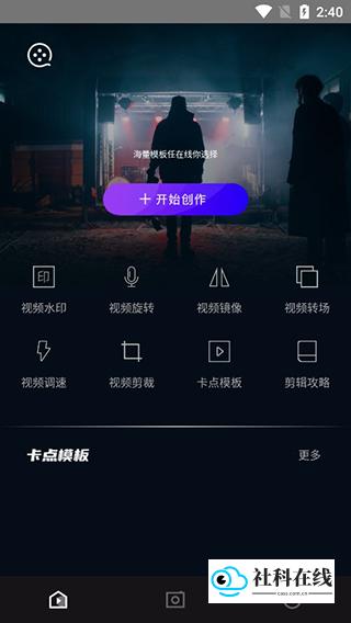 易剪辑