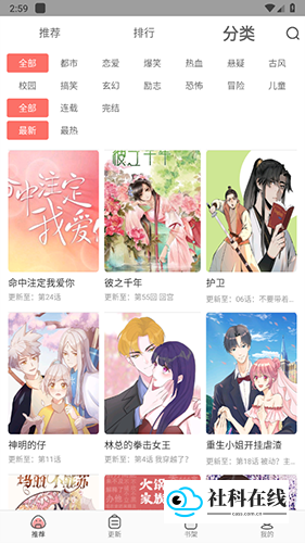 漫画大全