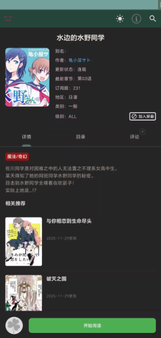 漫蛙Manwa3