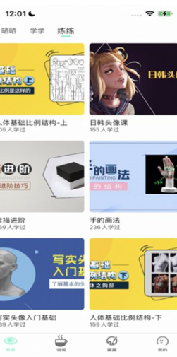 无染漫画