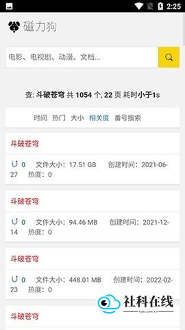 磁力狗