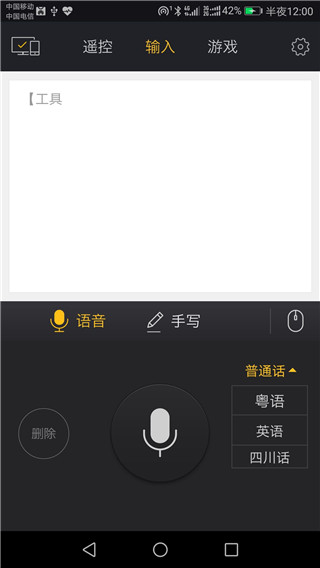 袋鼠输入法