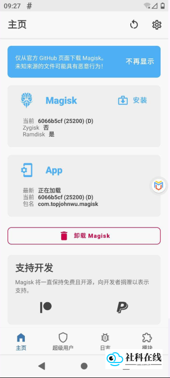 虚拟大师