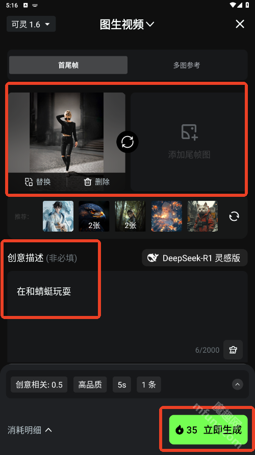 keling视频生成工具