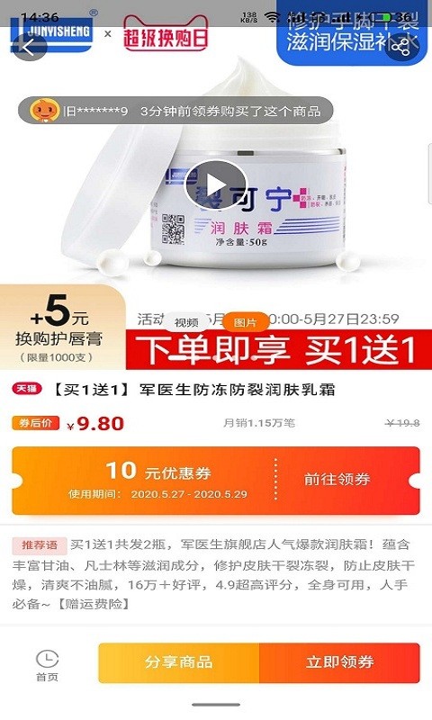 共同公社手机版