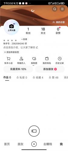 快手极速版免费安装包