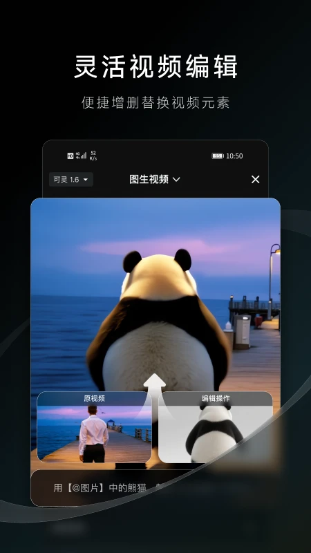 keling视频生成工具