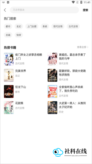 速读小说