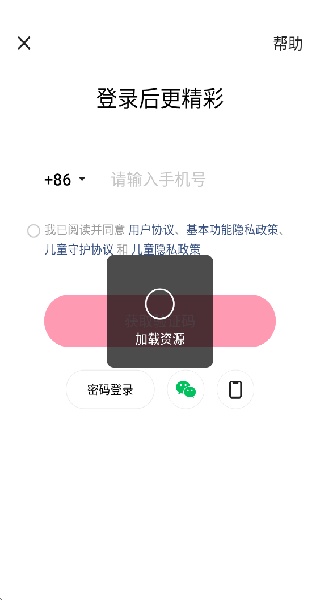 快手极速版免费安装包