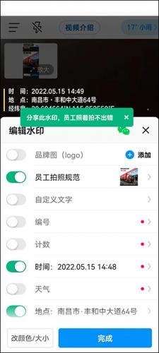 水印相机
