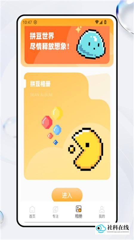 豆画像素画