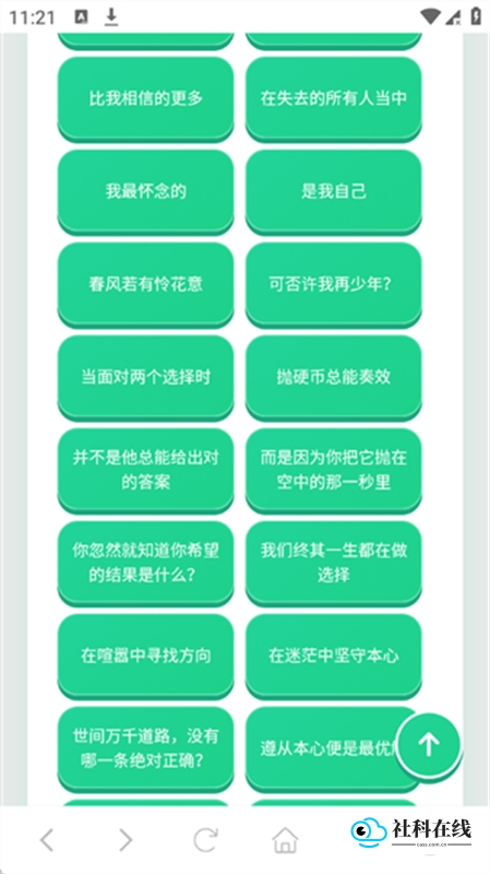 蛊真人语音盒