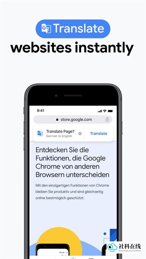 谷歌chrome浏览器