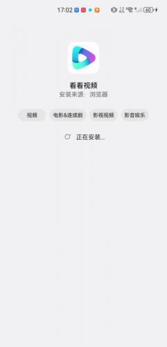 看看视频