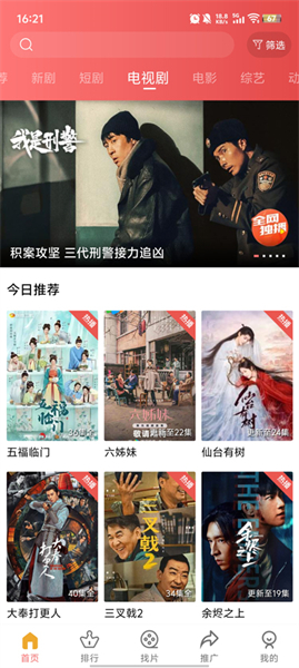 多彩视频最新版