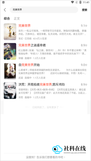 速读小说