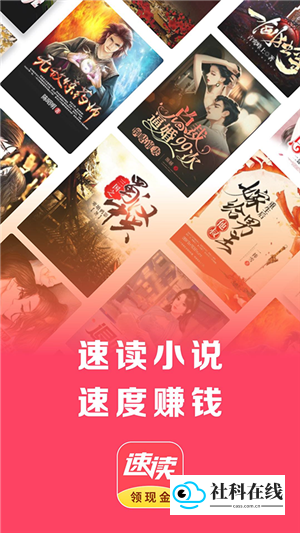 速读小说